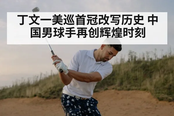 golf swing