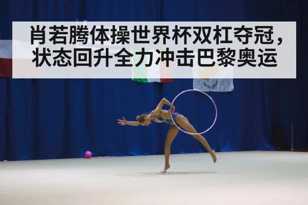 gymnastics competition